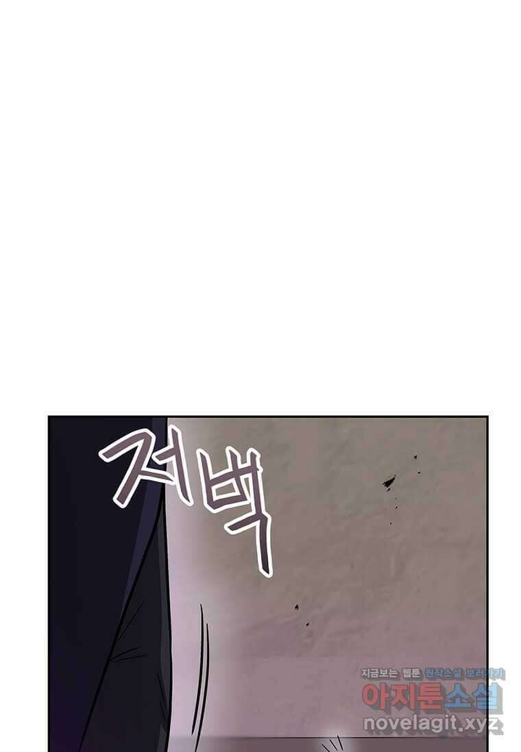 내 행운은 만렙이다 123화 2