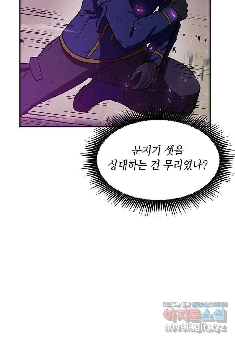 내 행운은 만렙이다 123화 22