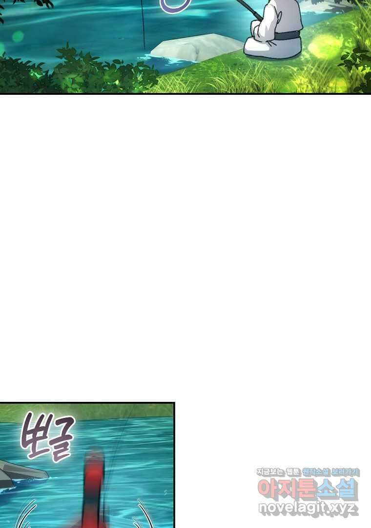 악마의 주머니를 털어라 42화 15