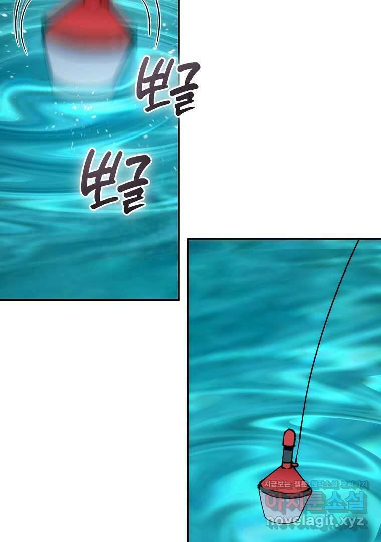 악마의 주머니를 털어라 42화 16