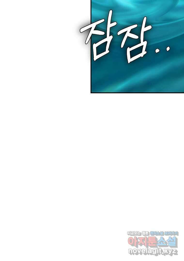 악마의 주머니를 털어라 42화 17