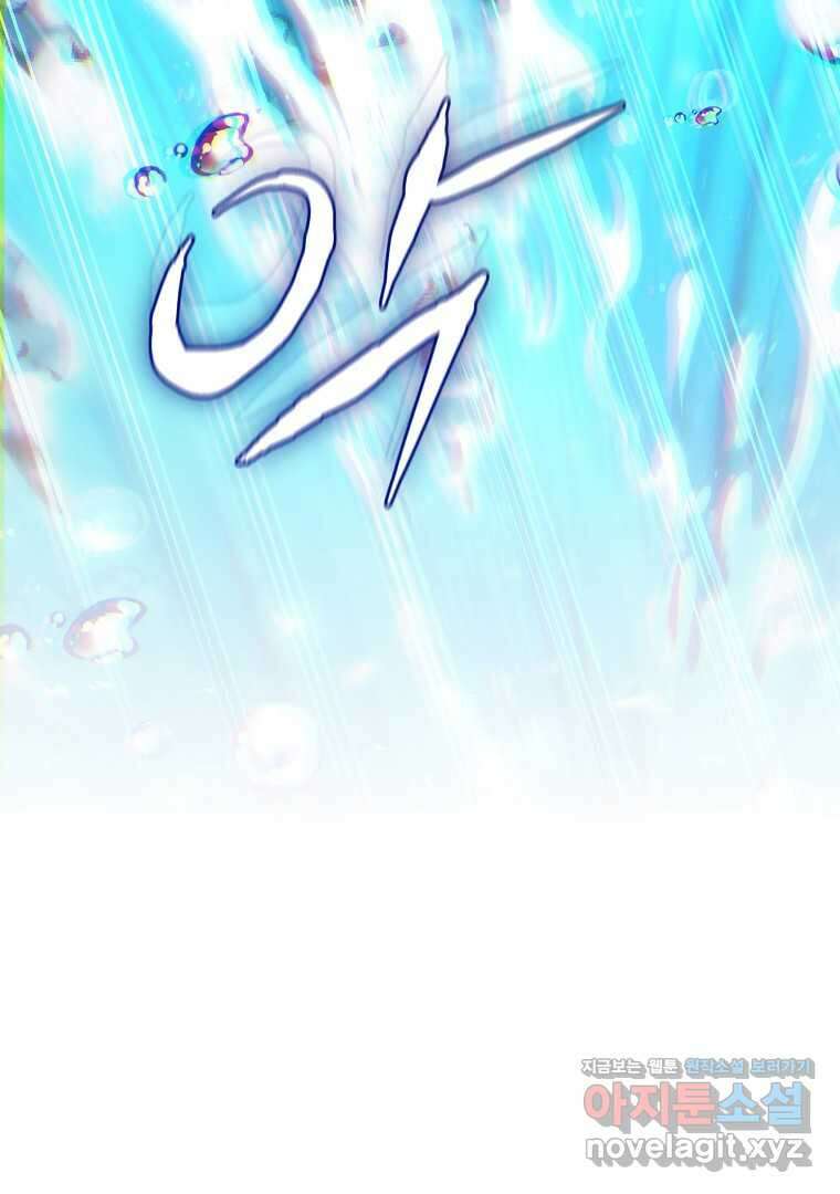 악마의 주머니를 털어라 42화 23