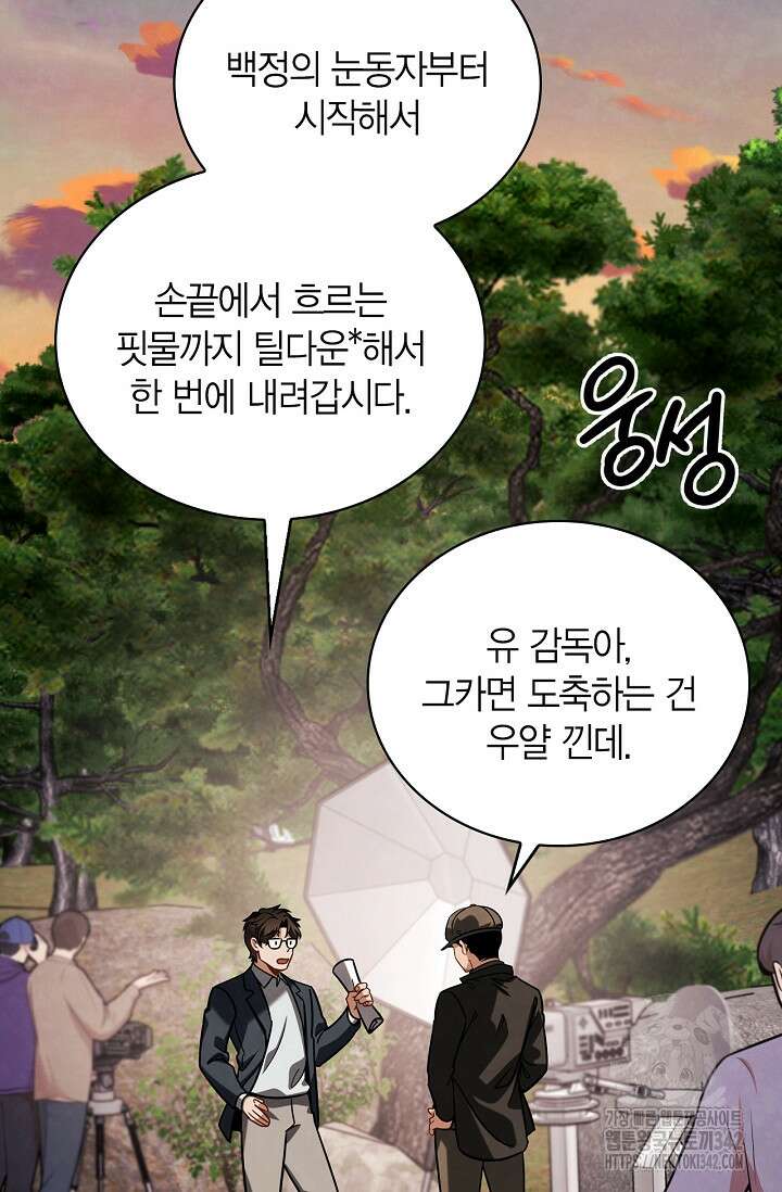 배우로서 살겠다 89화 3