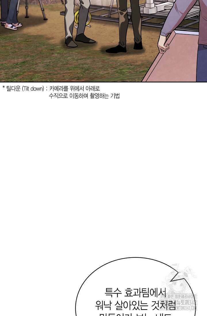 배우로서 살겠다 89화 4