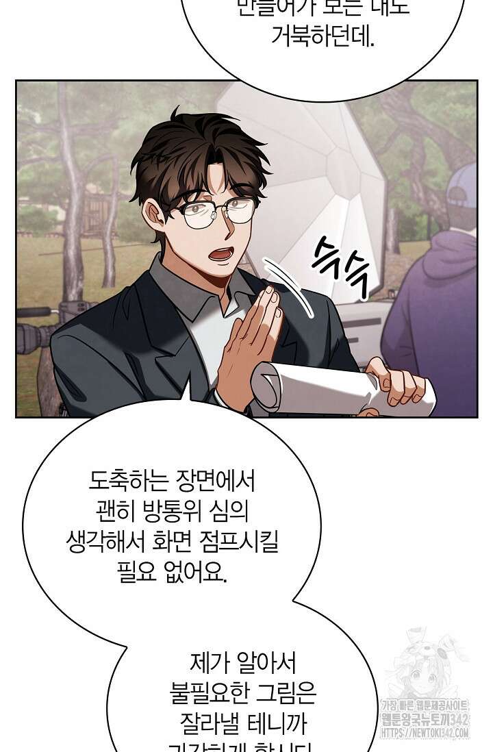 배우로서 살겠다 89화 5