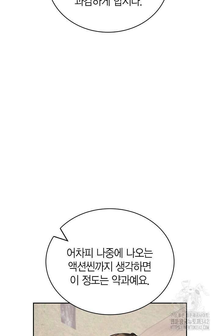 배우로서 살겠다 89화 6