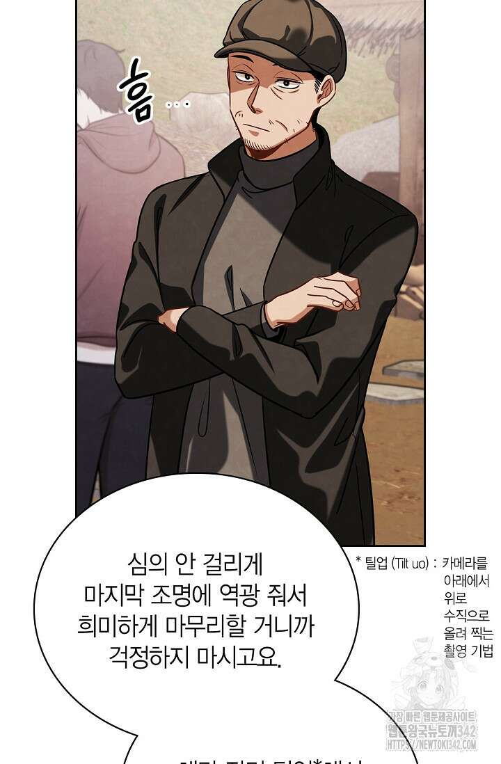배우로서 살겠다 89화 7