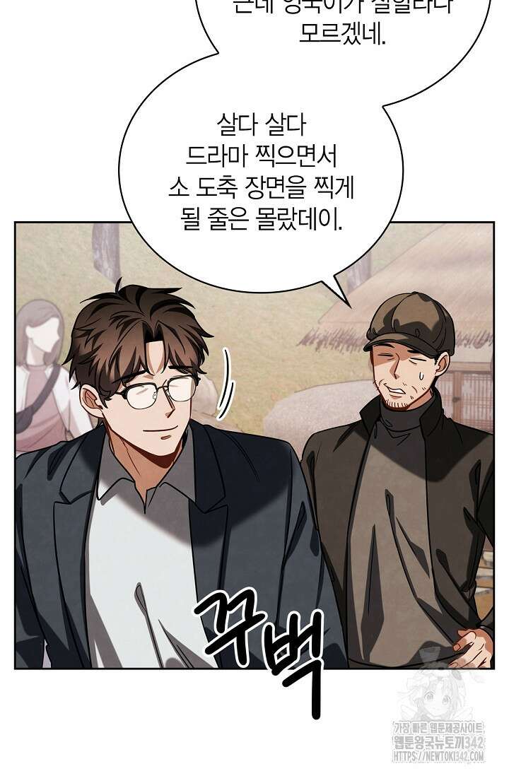 배우로서 살겠다 89화 9