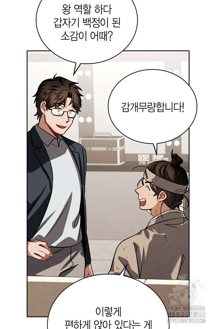 배우로서 살겠다 89화 14