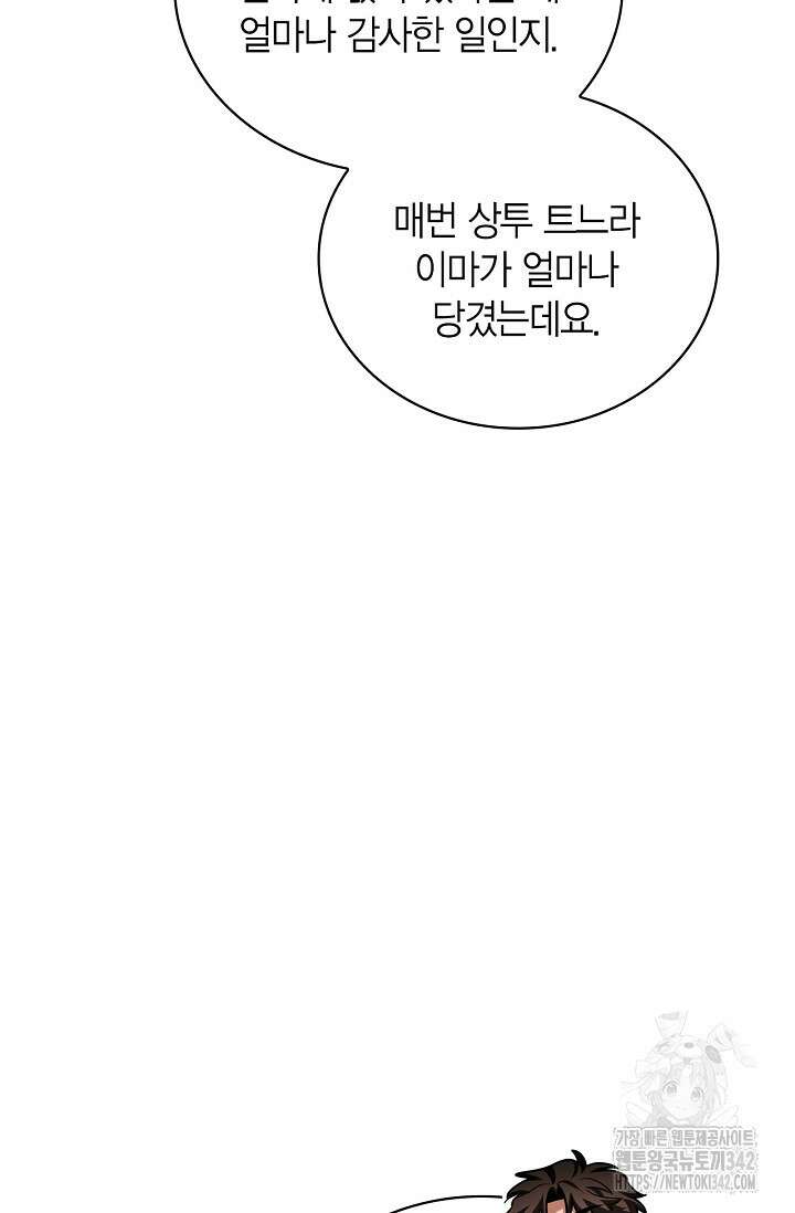 배우로서 살겠다 89화 15