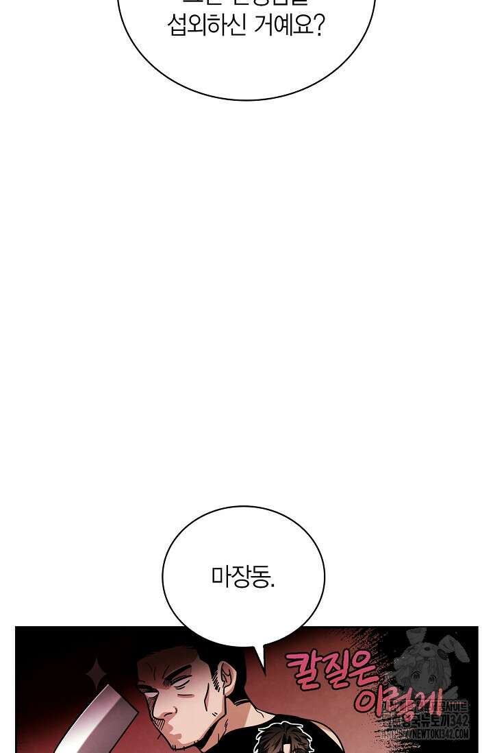 배우로서 살겠다 89화 17