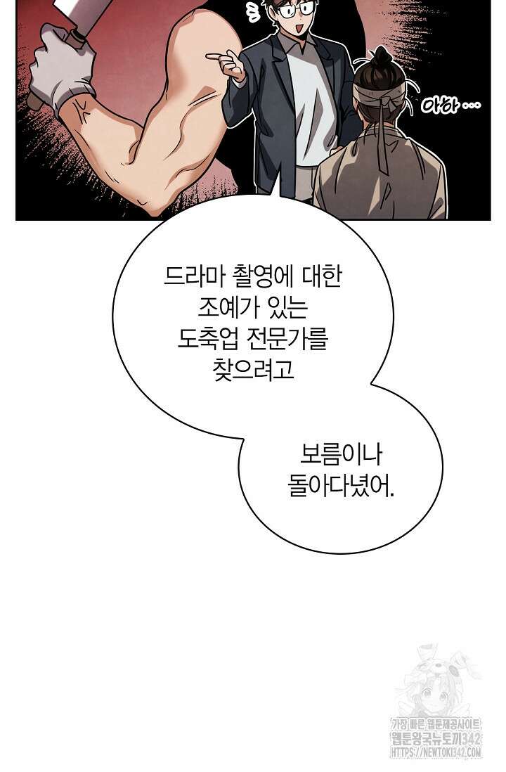 배우로서 살겠다 89화 18