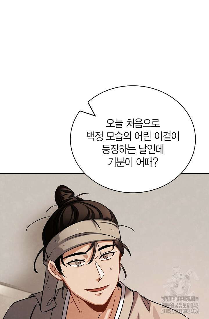 배우로서 살겠다 89화 19