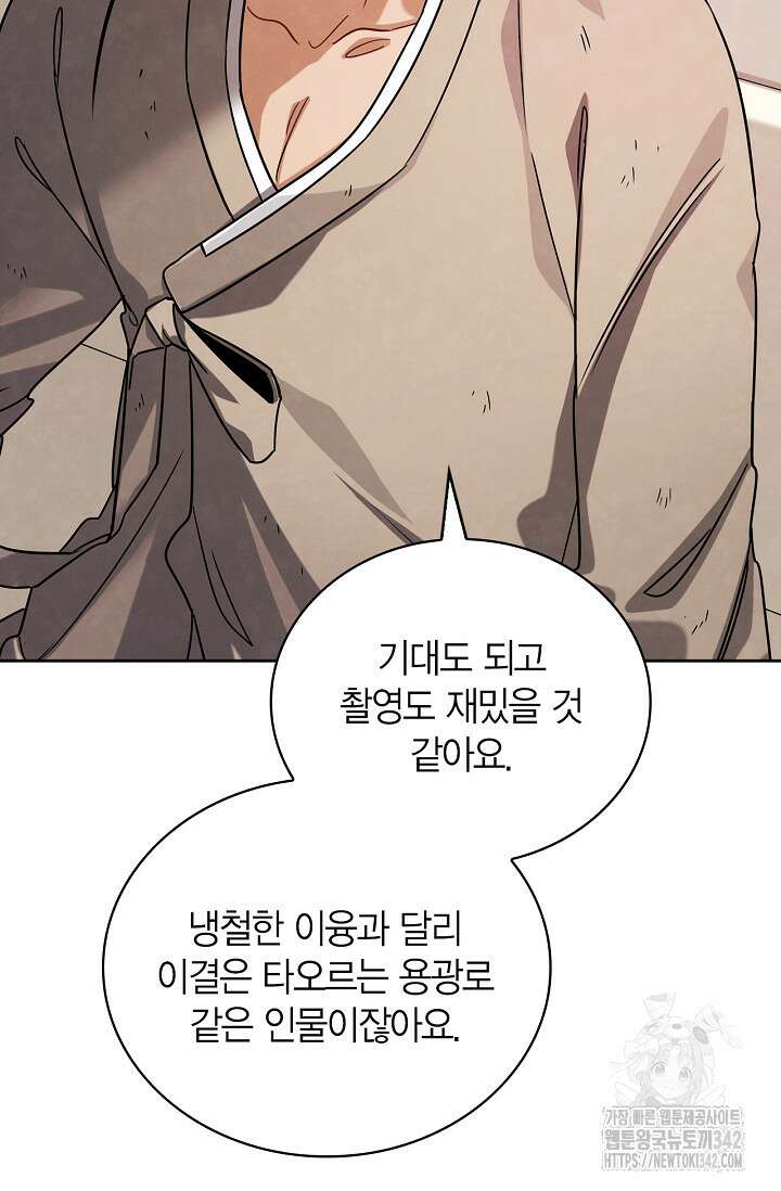 배우로서 살겠다 89화 20