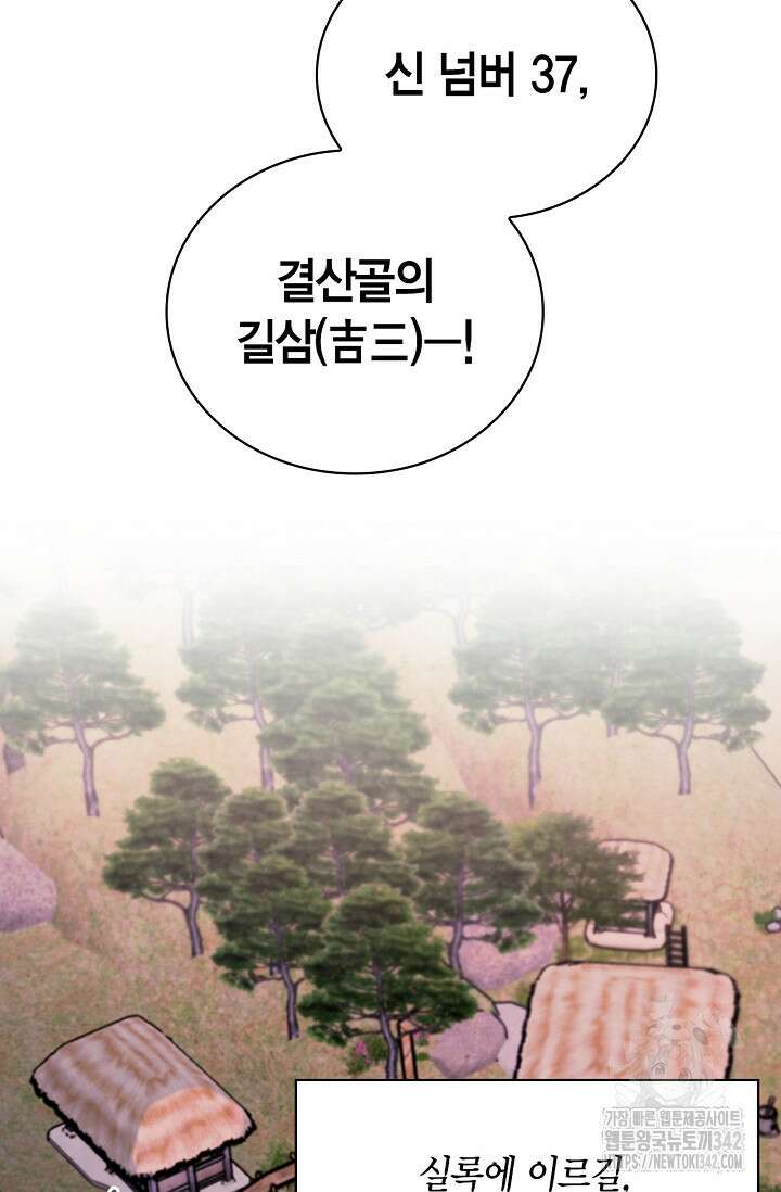 배우로서 살겠다 89화 23