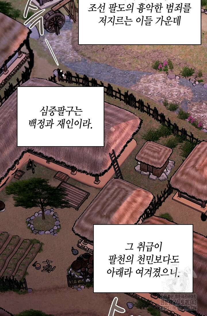 배우로서 살겠다 89화 24