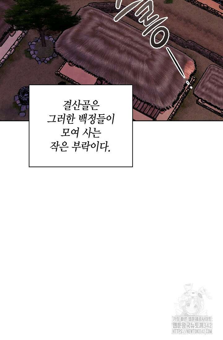 배우로서 살겠다 89화 25