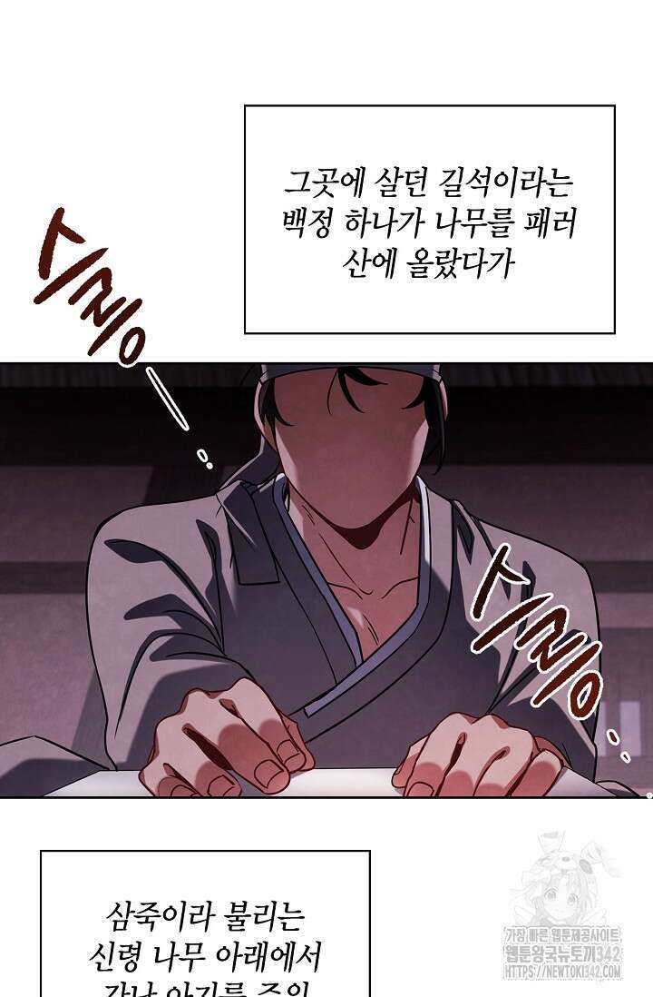 배우로서 살겠다 89화 26