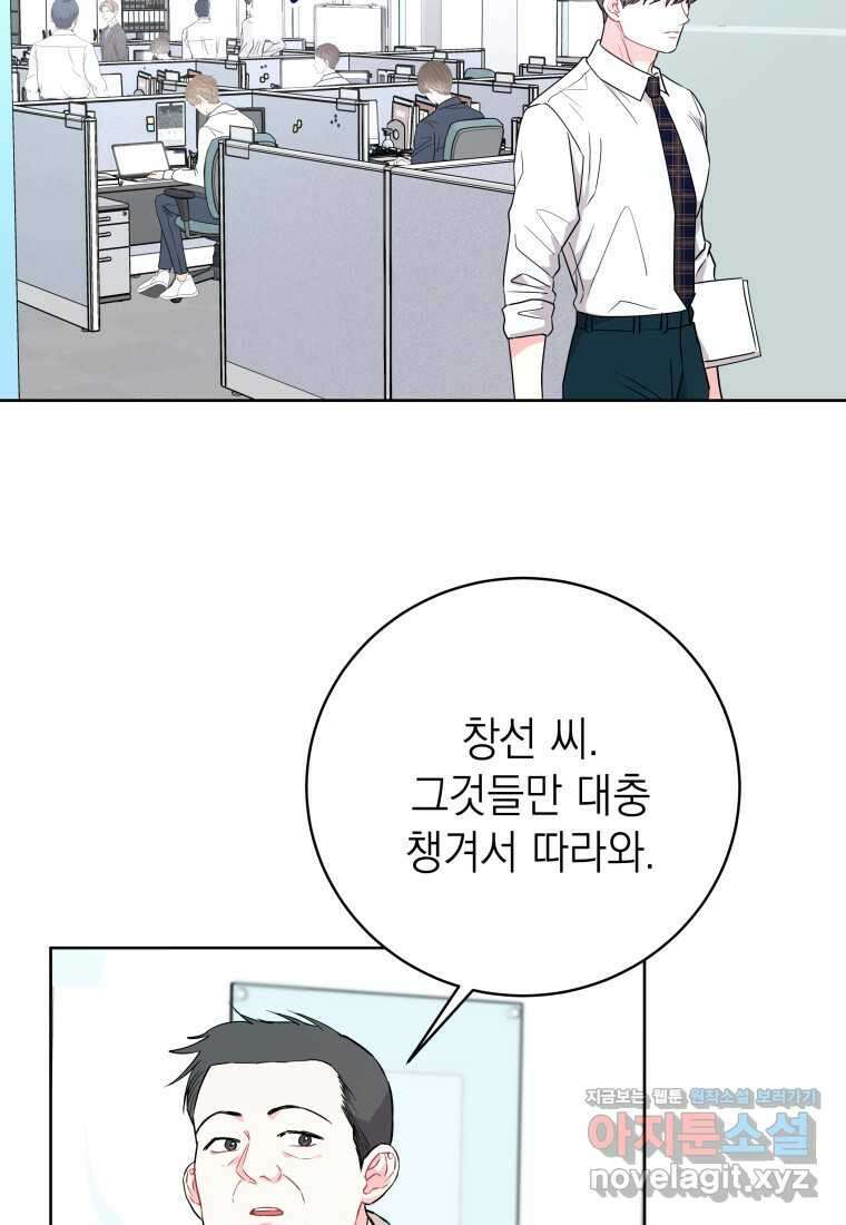 하데스와 페르세포네 34화 2