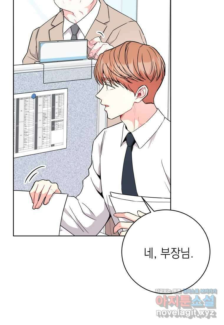 하데스와 페르세포네 34화 3
