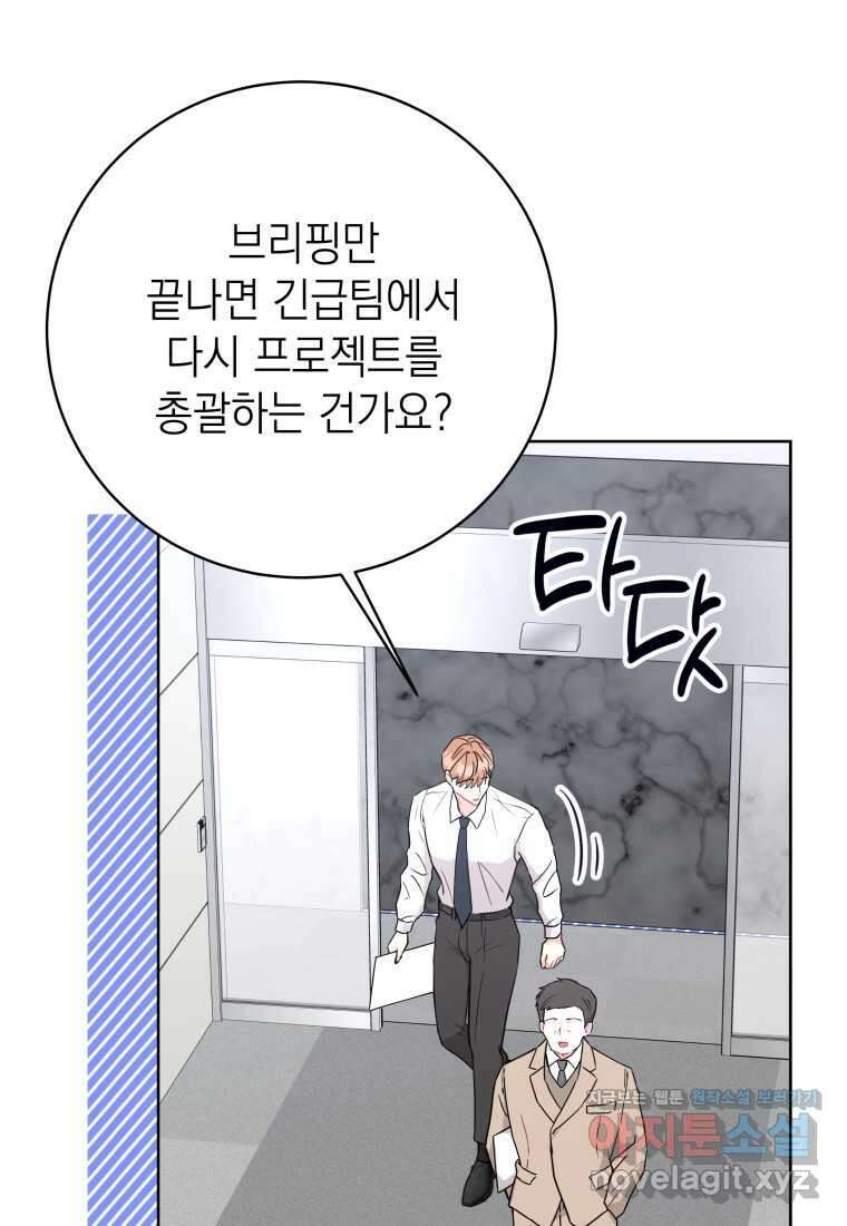 하데스와 페르세포네 34화 4