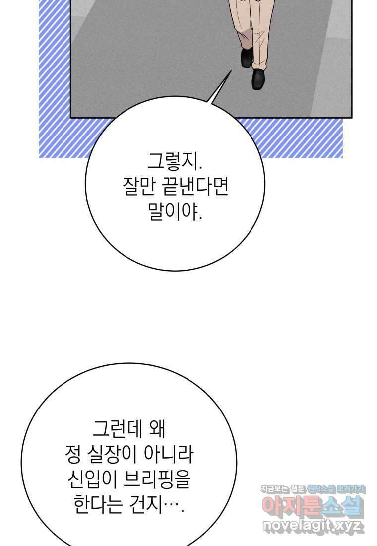 하데스와 페르세포네 34화 5