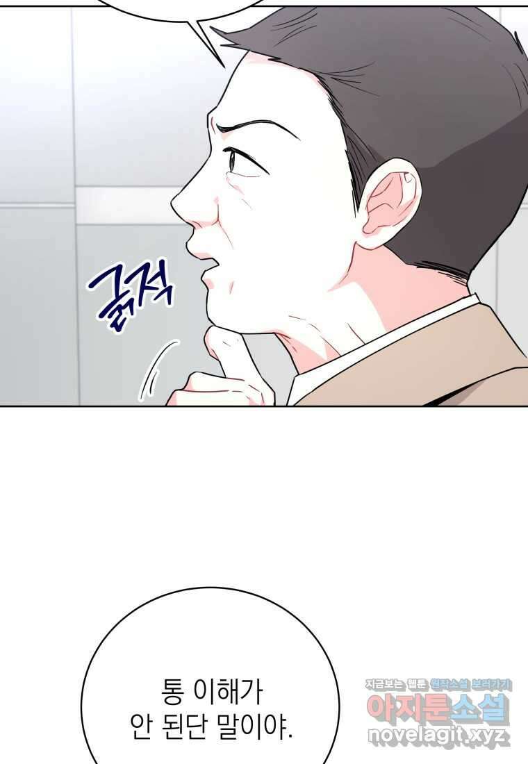 하데스와 페르세포네 34화 6
