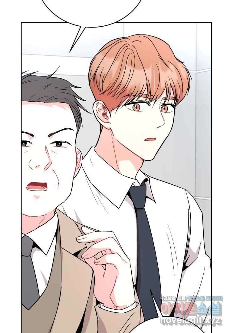 하데스와 페르세포네 34화 7