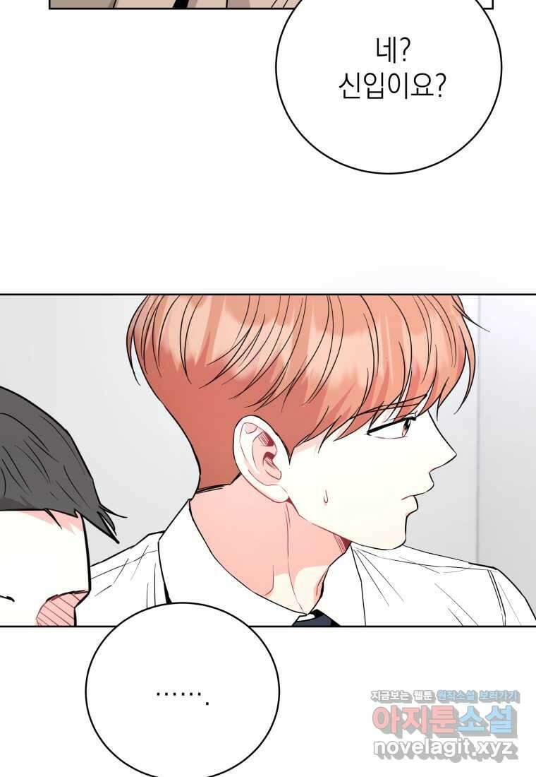 하데스와 페르세포네 34화 8