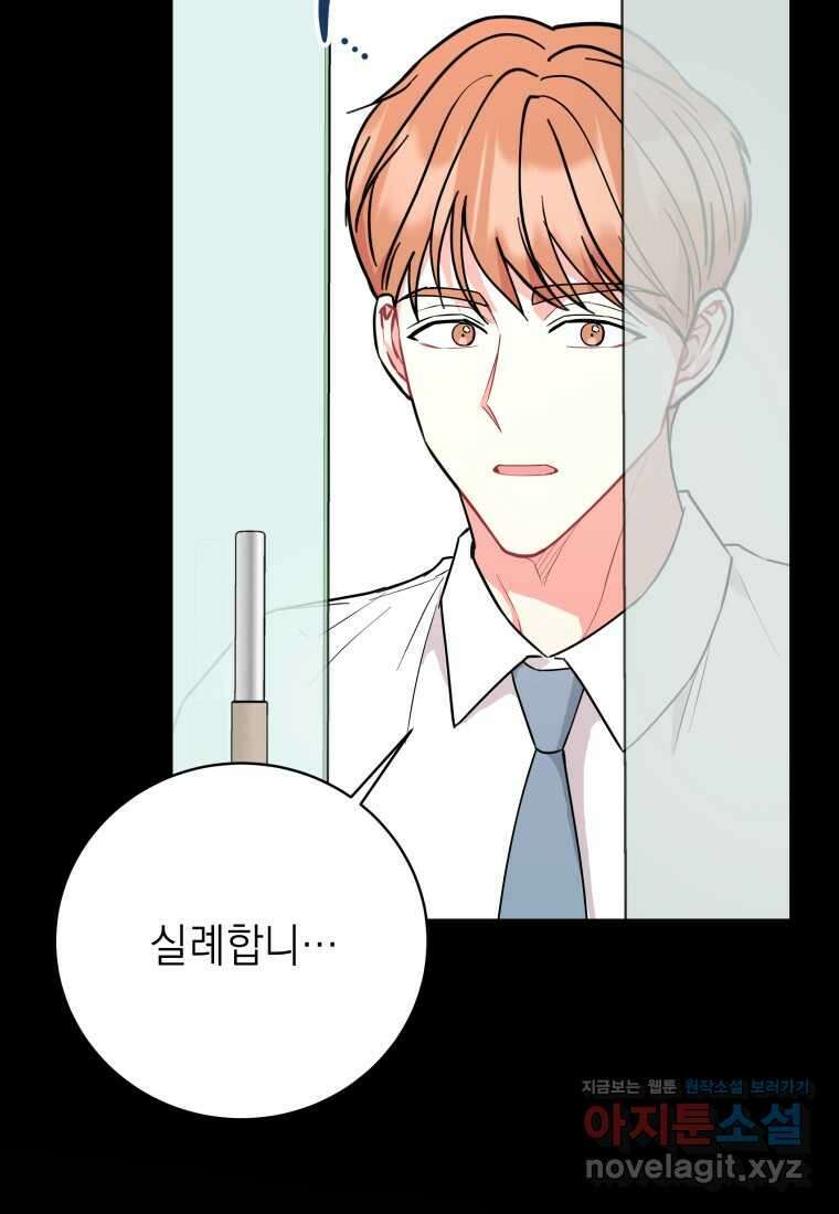 하데스와 페르세포네 34화 11