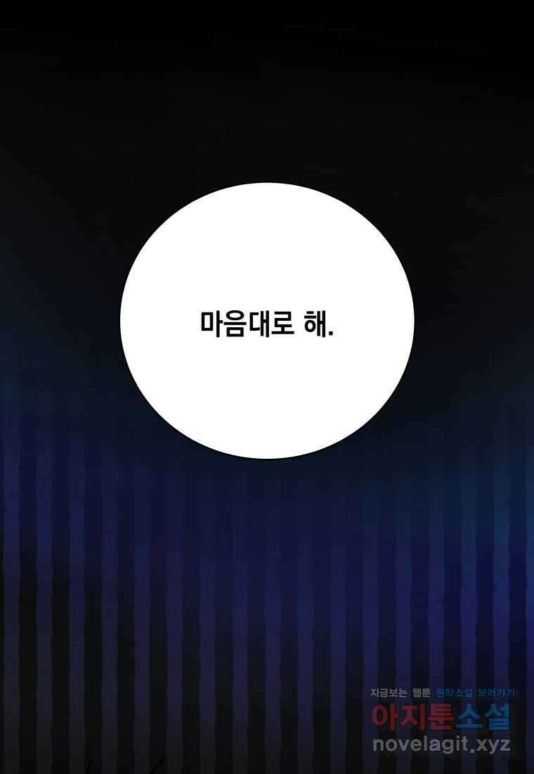 하데스와 페르세포네 34화 12