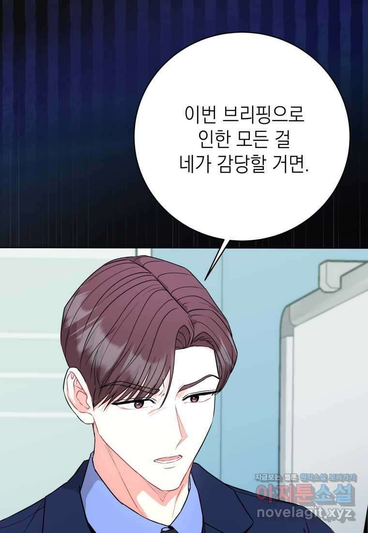 하데스와 페르세포네 34화 14