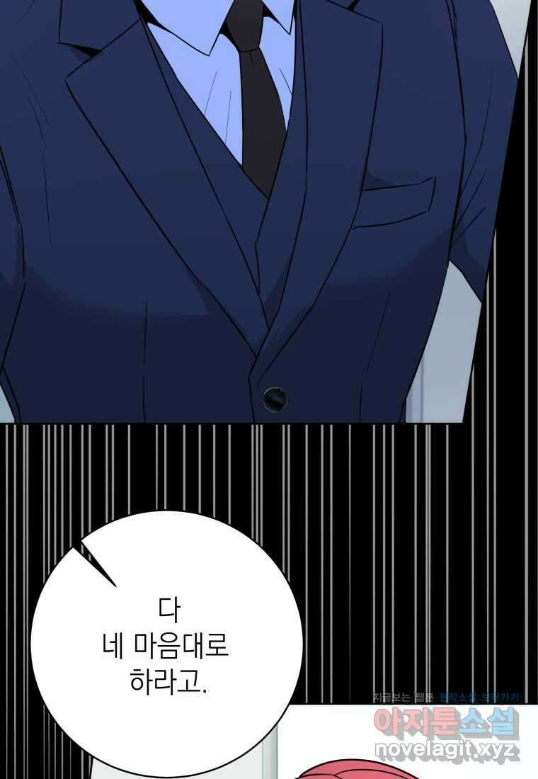 하데스와 페르세포네 34화 15