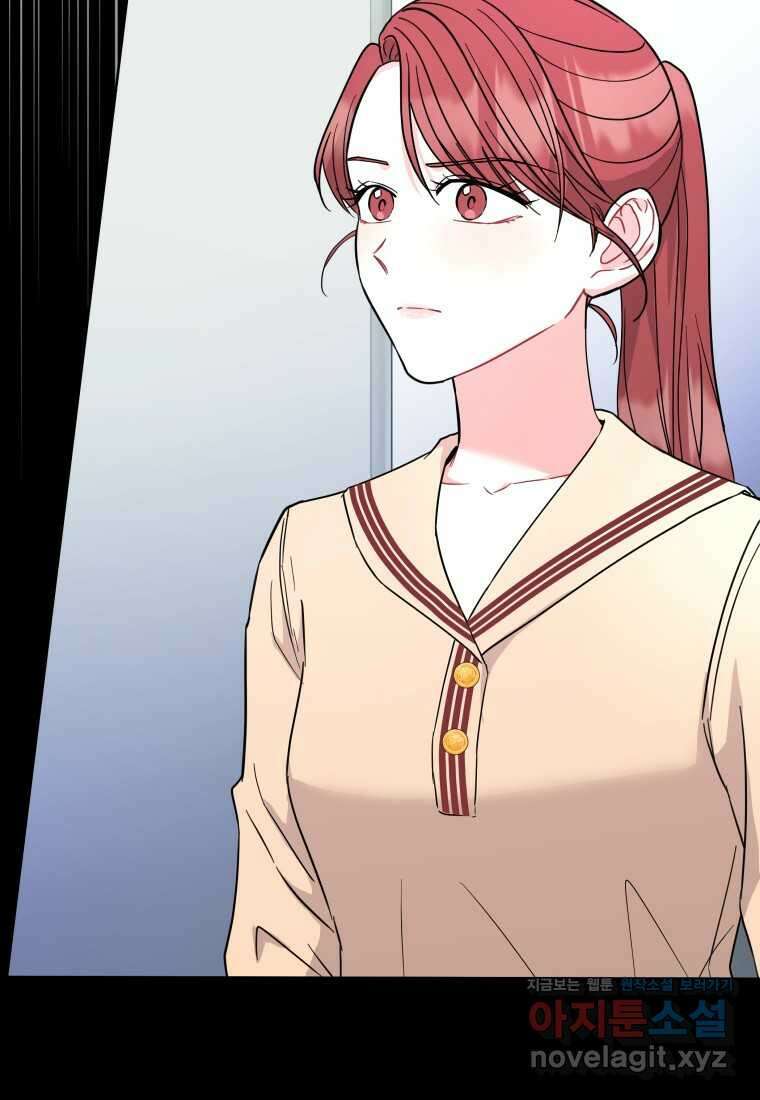하데스와 페르세포네 34화 16