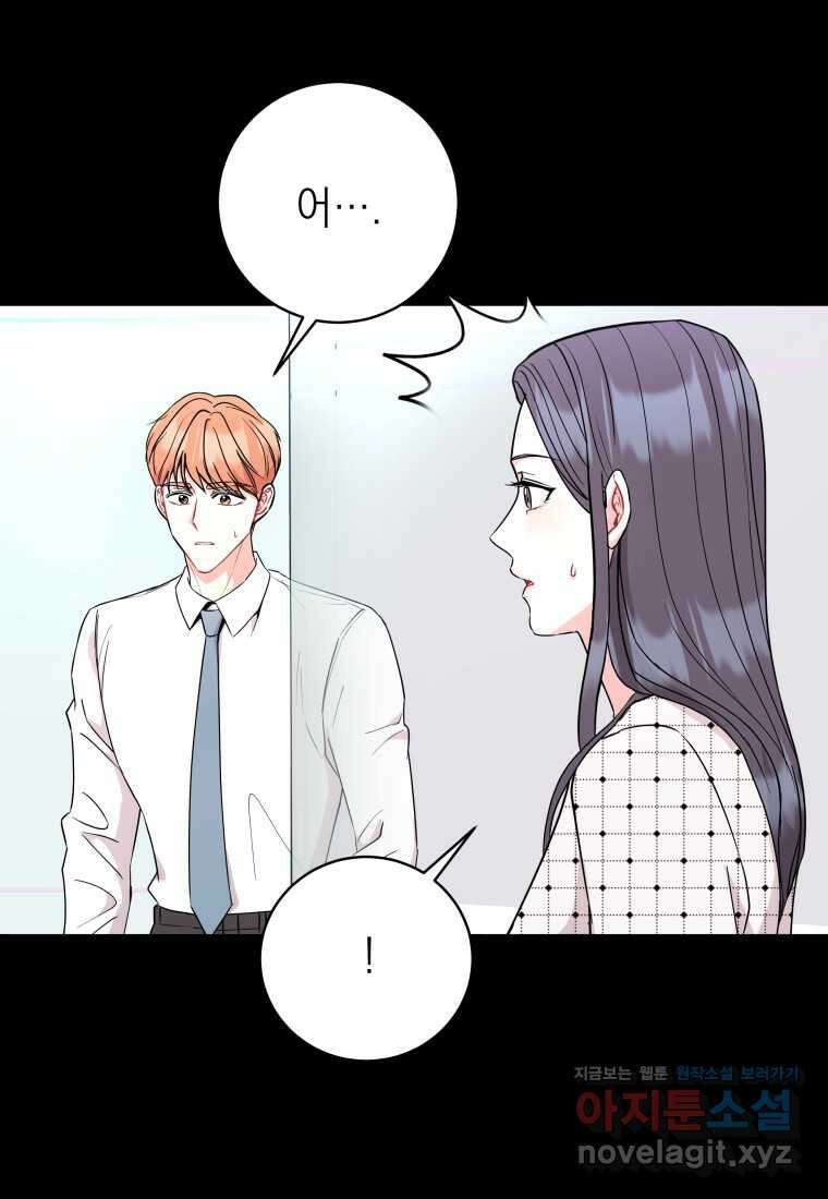 하데스와 페르세포네 34화 17