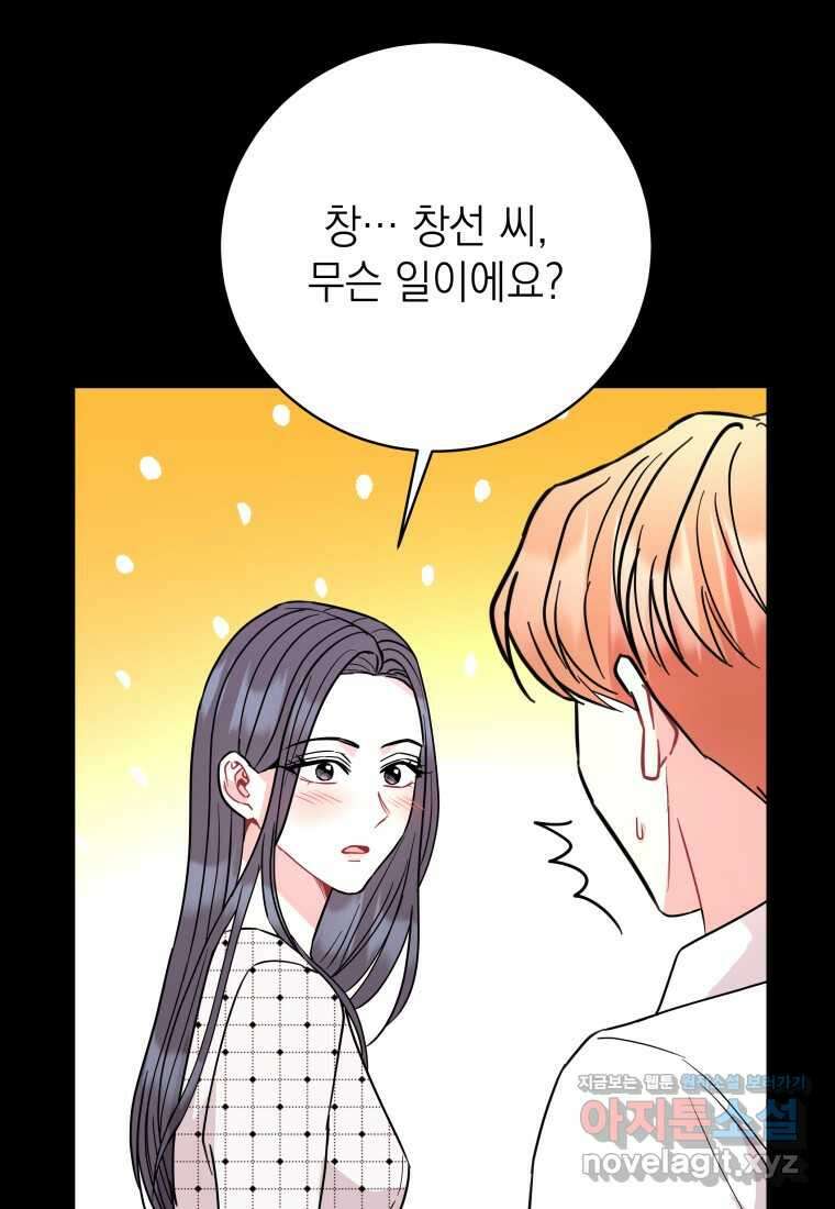 하데스와 페르세포네 34화 18