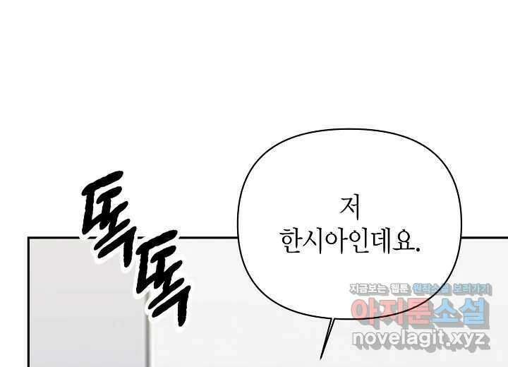 아카시아 40화 5