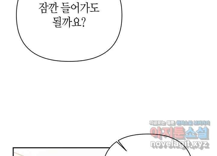 아카시아 40화 7