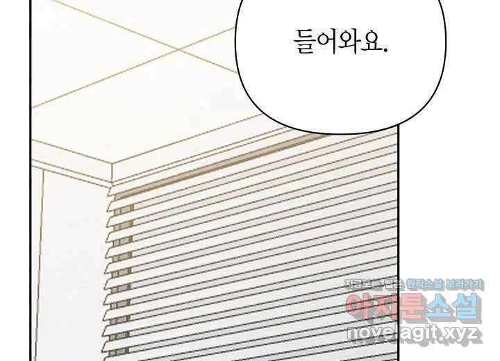 아카시아 40화 8