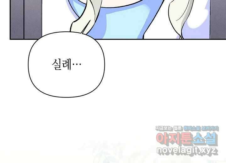 아카시아 40화 13