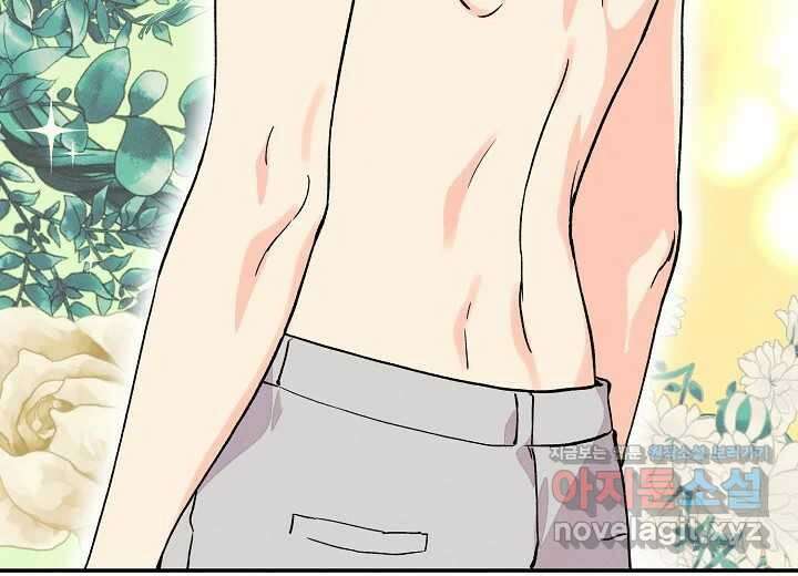 아카시아 40화 16