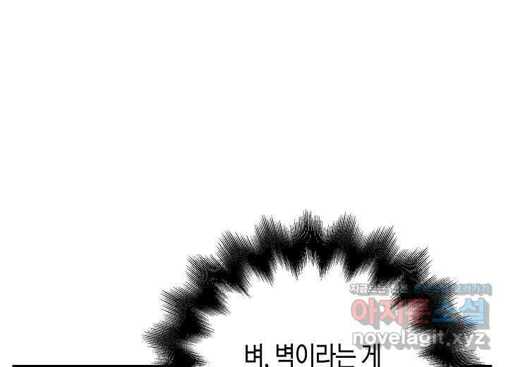아카시아 40화 17