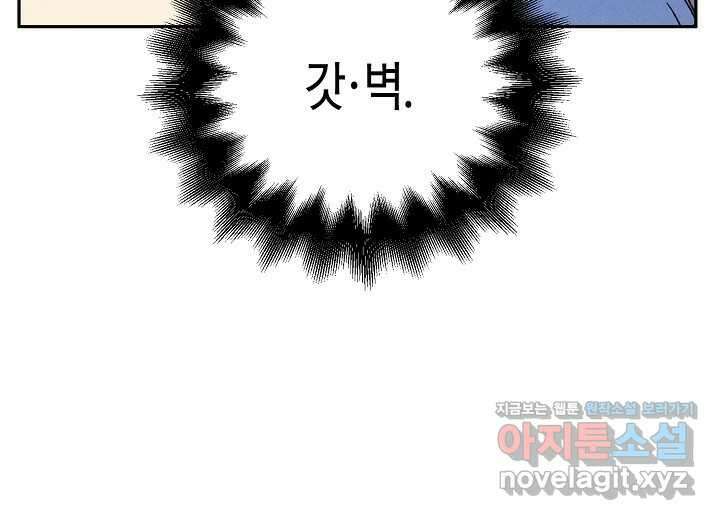아카시아 40화 20