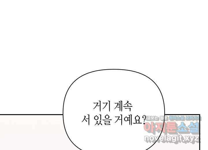 아카시아 40화 21