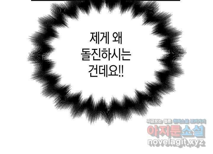 아카시아 40화 41