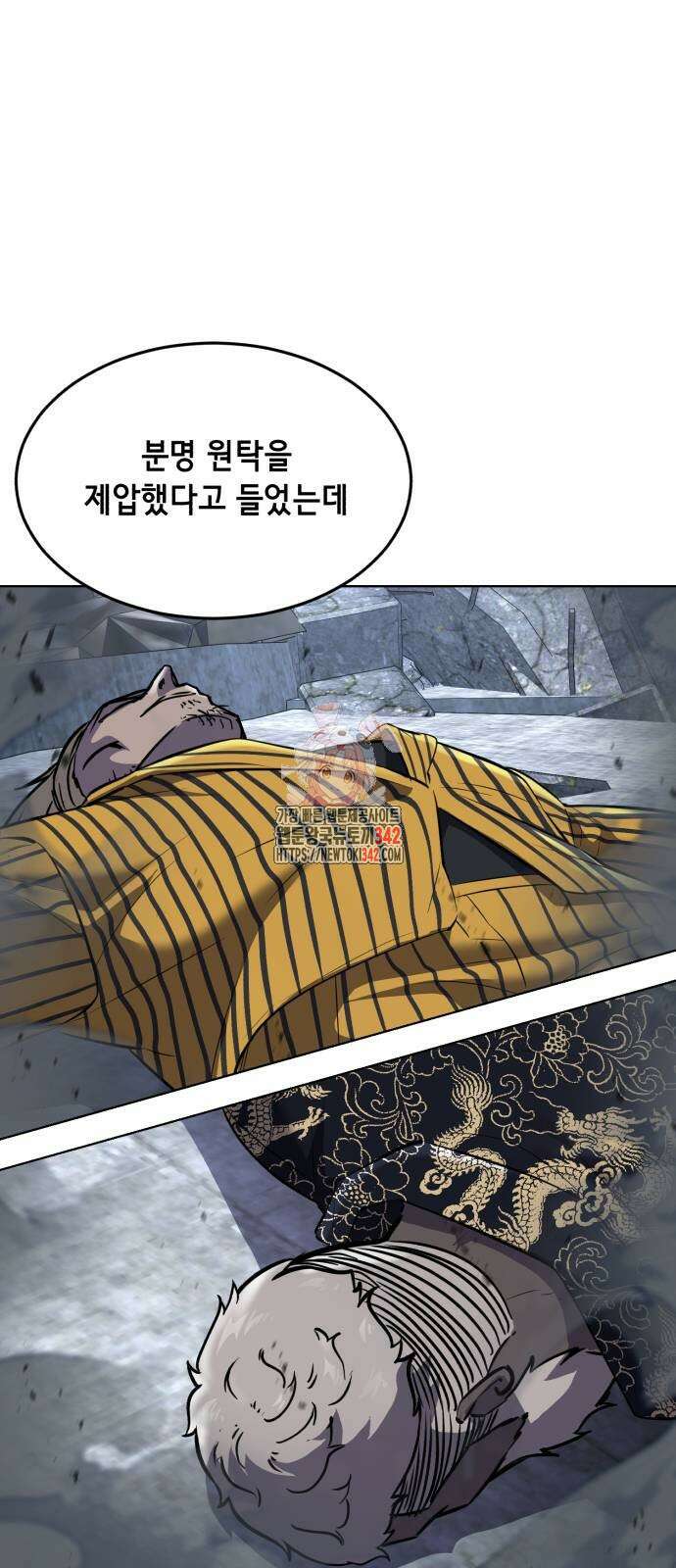 사신소년 2부 85화 1