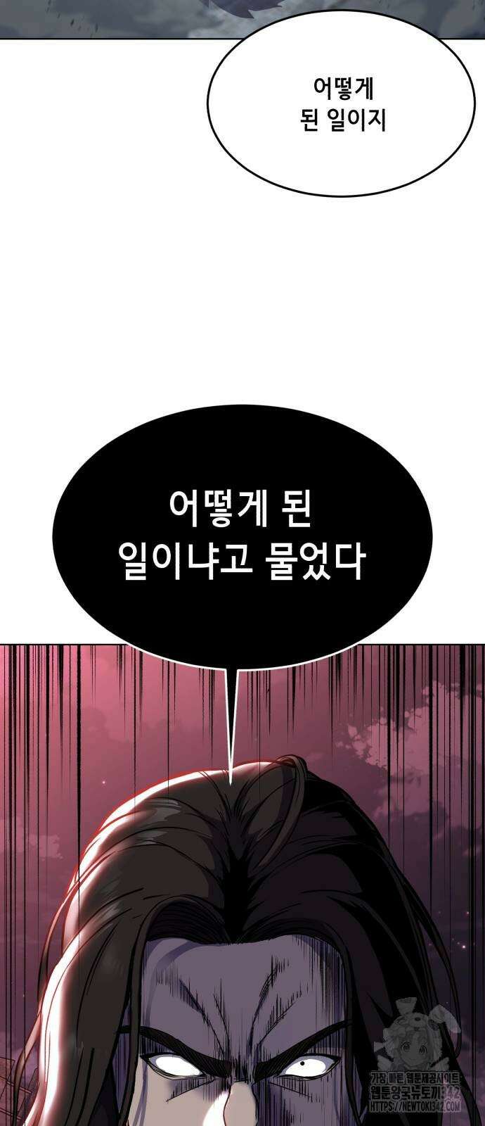 사신소년 2부 85화 2