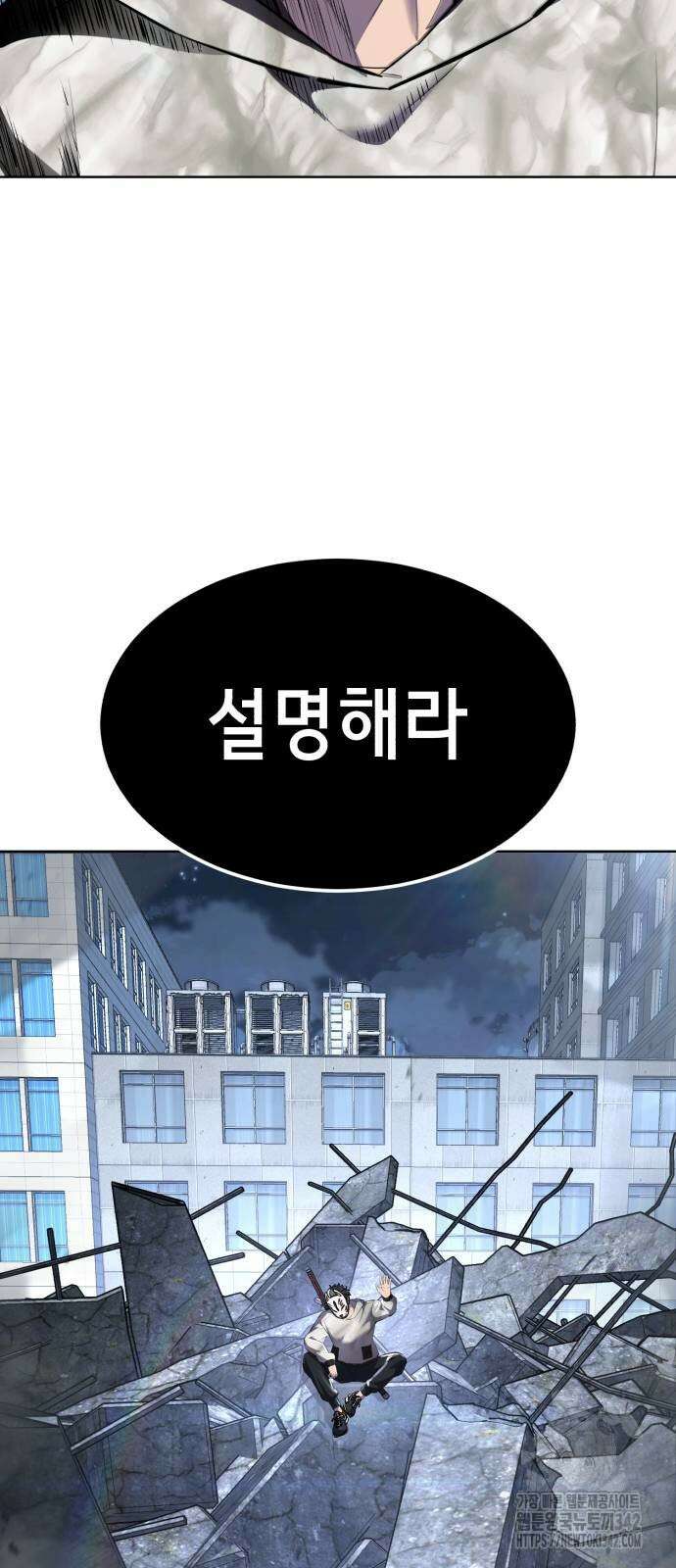 사신소년 2부 85화 4