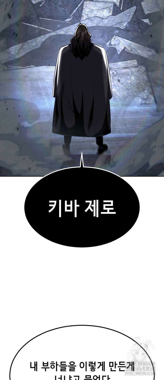 사신소년 2부 85화 5