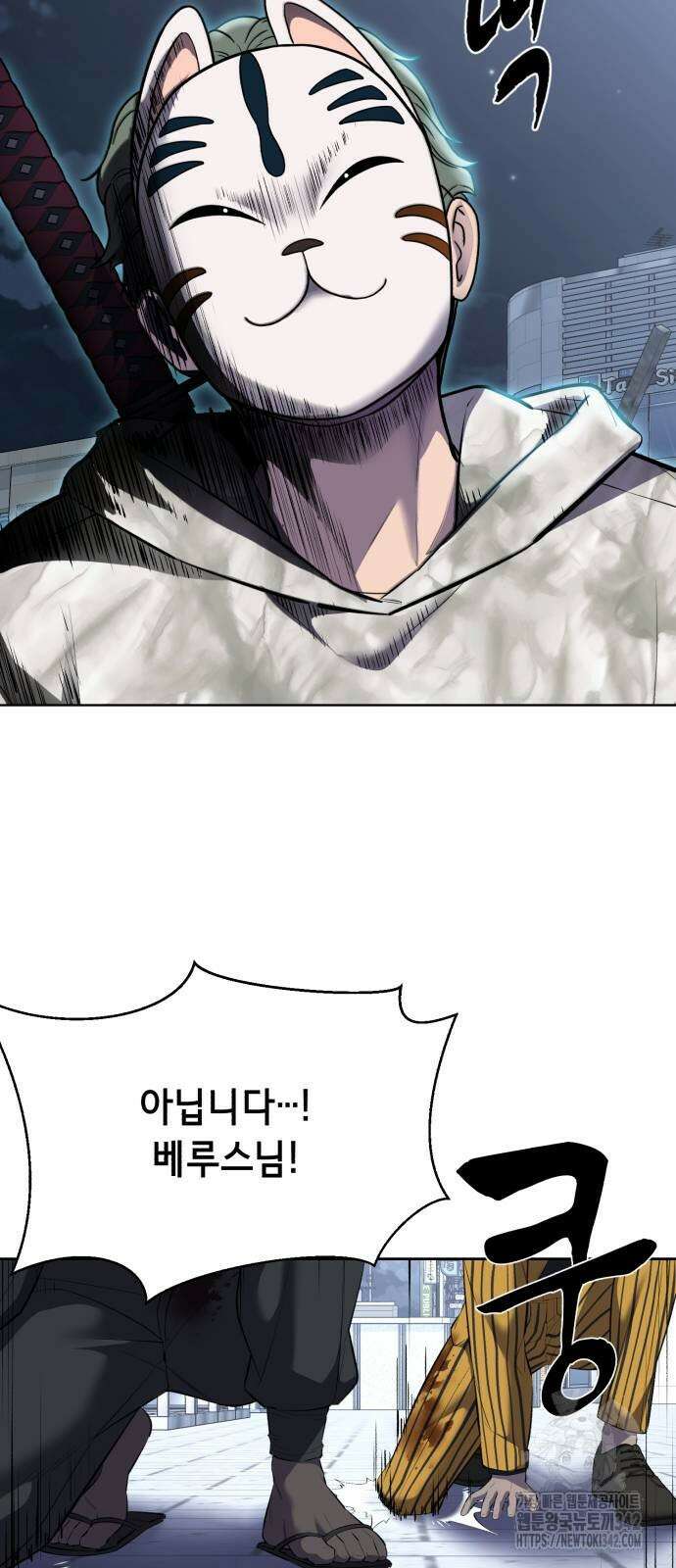 사신소년 2부 85화 7